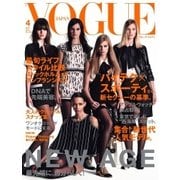 VOGUE JAPAN (ヴォーグ ジャパン) 4月号（コンデナスト･ジャパン） [電子書籍]