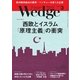 WEDGE(ウェッジ) 2015年3月号（ウェッジ） [電子書籍]