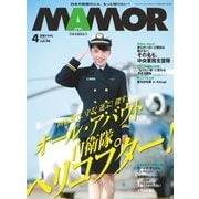 MamoR(マモル) 2015年4月号（扶桑社） [電子書籍]