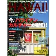 AlohaExpress（アロハエクスプレス） VOL.128（ソニー・ミュージックソリューションズ） [電子書籍]