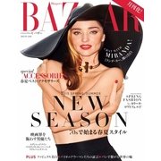 Harper's BAZAAR(ハーパーズ・バザー) 2015年4月号（ハースト婦人画報社） [電子書籍]