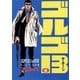 ゴルゴ13 8（小学館） [電子書籍]