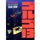 ゴルゴ13 39（小学館） [電子書籍]