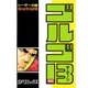 ゴルゴ13 66（小学館） [電子書籍]