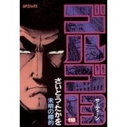 ゴルゴ13 118（小学館） [電子書籍]