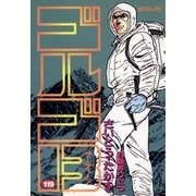 ゴルゴ13 119（小学館） [電子書籍]