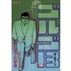 ゴルゴ13 136（小学館） [電子書籍]