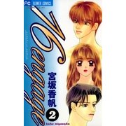 16engage 2（小学館） [電子書籍]