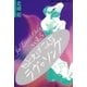 たとえばこんなラヴ・ソング 5（小学館） [電子書籍]