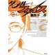 ダブル・フェイス 2（ビッグコミックス） [電子書籍]