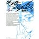 ダブル・フェイス 5（ビッグコミックス） [電子書籍]