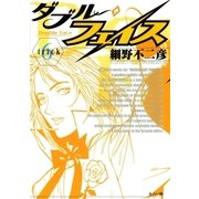 ダブル・フェイス 6（ビッグコミックス） [電子書籍]