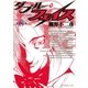 ダブル・フェイス 8（ビッグコミックス） [電子書籍]