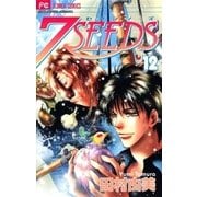 7SEEDS 12（小学館） [電子書籍]