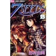 7SEEDS 25（小学館） [電子書籍]