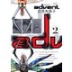 advent 2（小学館） [電子書籍]