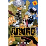 ARAGO 6（少年サンデーコミックス） [電子書籍]