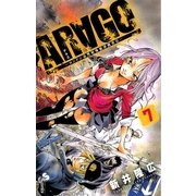 ARAGO 7（少年サンデーコミックス） [電子書籍]