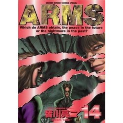 ヨドバシ Com Arms 14 少年サンデーコミックス 電子書籍 通販 全品無料配達