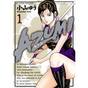AZUMI-あずみ 1（ビッグコミックス） [電子書籍]