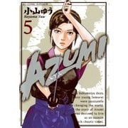 AZUMI-あずみ 5（ビッグコミックス） [電子書籍]
