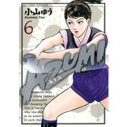 AZUMI-あずみ 6（ビッグコミックス） [電子書籍]