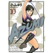 AZUMI-あずみ 10（ビッグコミックス） [電子書籍]