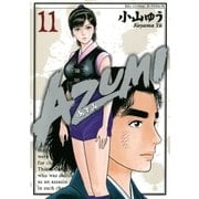 AZUMI-あずみ 11（ビッグコミックス） [電子書籍]