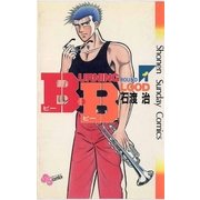 B.B 1（小学館） [電子書籍]
