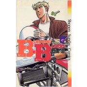 B.B 2（小学館） [電子書籍]