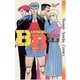 B.B 3（小学館） [電子書籍]