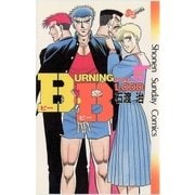 B.B 3（小学館） [電子書籍]