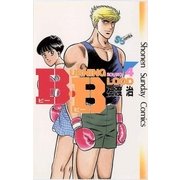 B.B 4（小学館） [電子書籍]