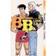B.B 5（小学館） [電子書籍]