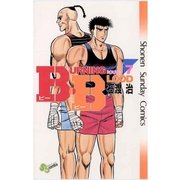 B.B 7（小学館） [電子書籍]