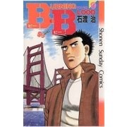 B.B 9（小学館） [電子書籍]