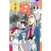 B.B 12（小学館） [電子書籍]
