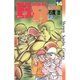 B.B 14（小学館） [電子書籍]