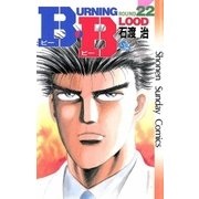 B.B 22（小学館） [電子書籍]