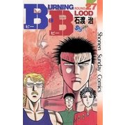 B.B 27（小学館） [電子書籍]