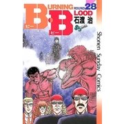 B.B 28（小学館） [電子書籍]