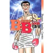 B.B 31（小学館） [電子書籍]