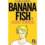 BANANA FISH 7（小学館） [電子書籍]