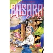BASARA 2（フラワーコミックス） [電子書籍]