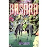 BASARA 7（フラワーコミックス） [電子書籍]
