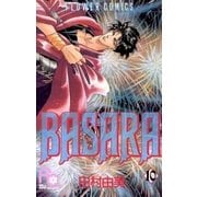 BASARA 10（フラワーコミックス） [電子書籍]
