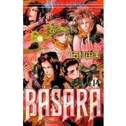 BASARA 14（フラワーコミックス） [電子書籍]