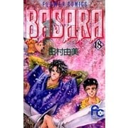 BASARA 18（フラワーコミックス） [電子書籍]