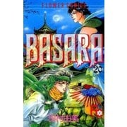 BASARA 20（フラワーコミックス） [電子書籍]