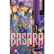 BASARA 23（フラワーコミックス） [電子書籍]